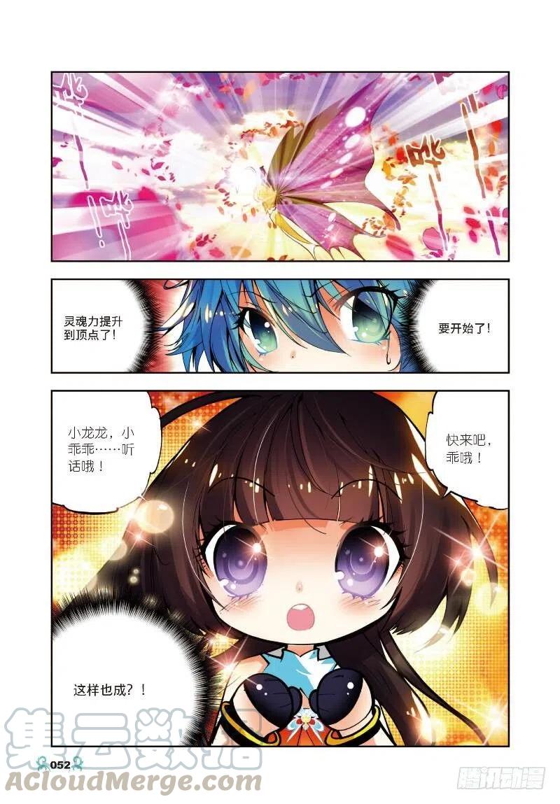 12死亡沙丘（下）-X-龙时代-神漫君（第7张）