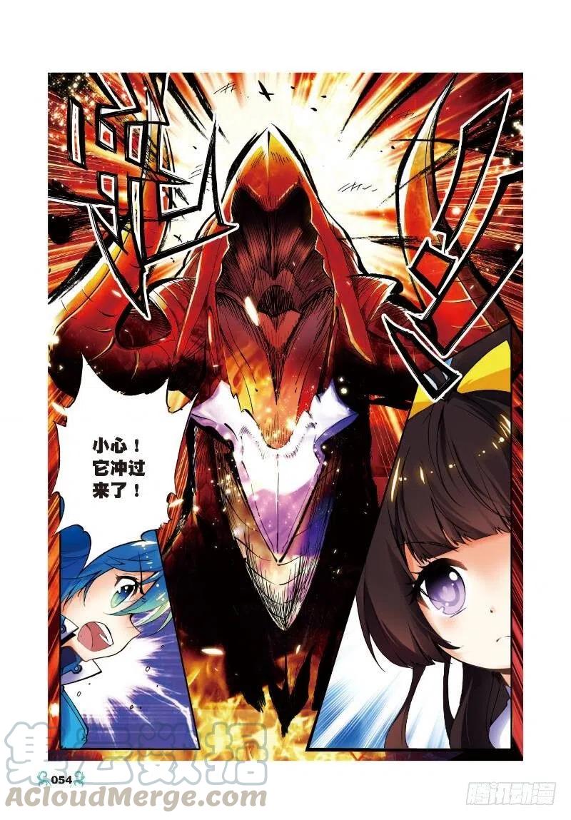 12死亡沙丘（下）-X-龙时代-神漫君（第9张）