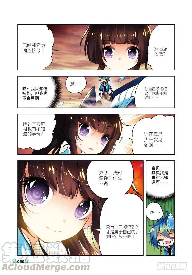 12死亡沙丘（下）-X-龙时代-神漫君（第5张）