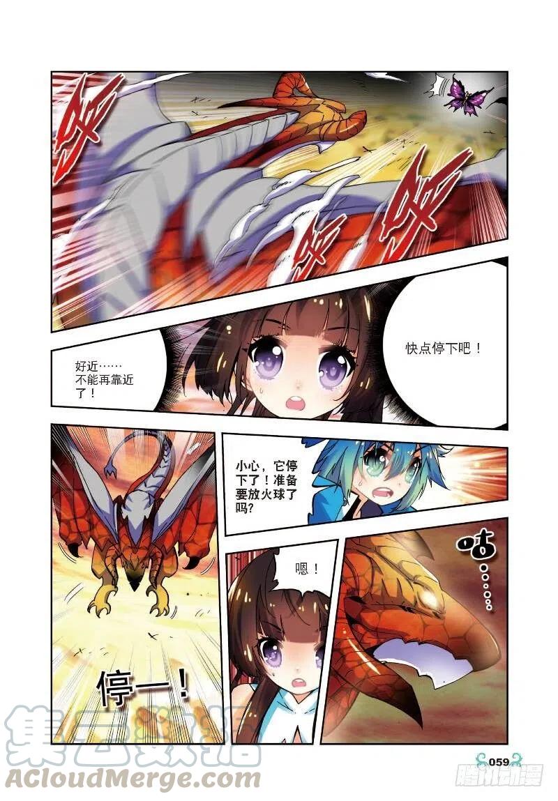 13未来之路（上）-X-龙时代-神漫君（第3张）