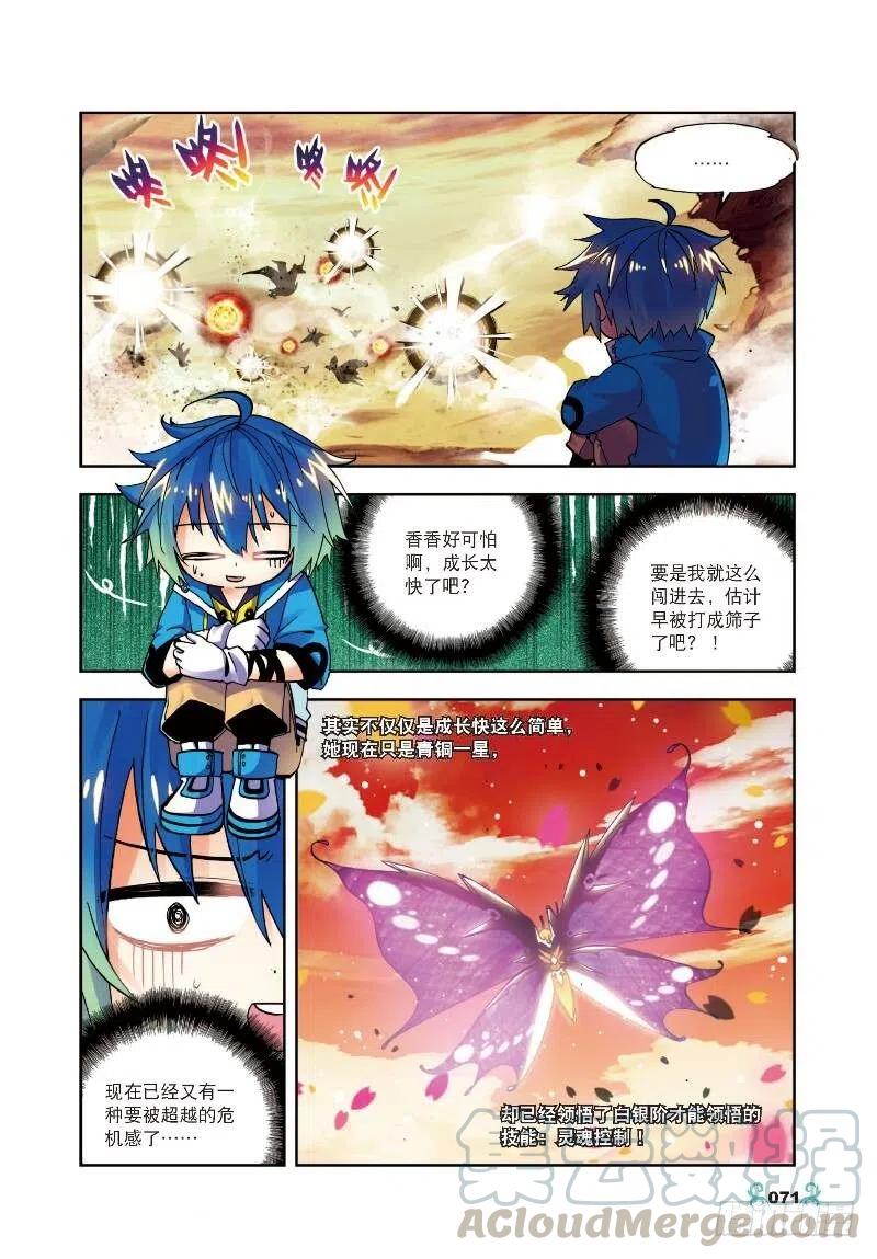 13未来之路（中）-X-龙时代-神漫君（第7张）