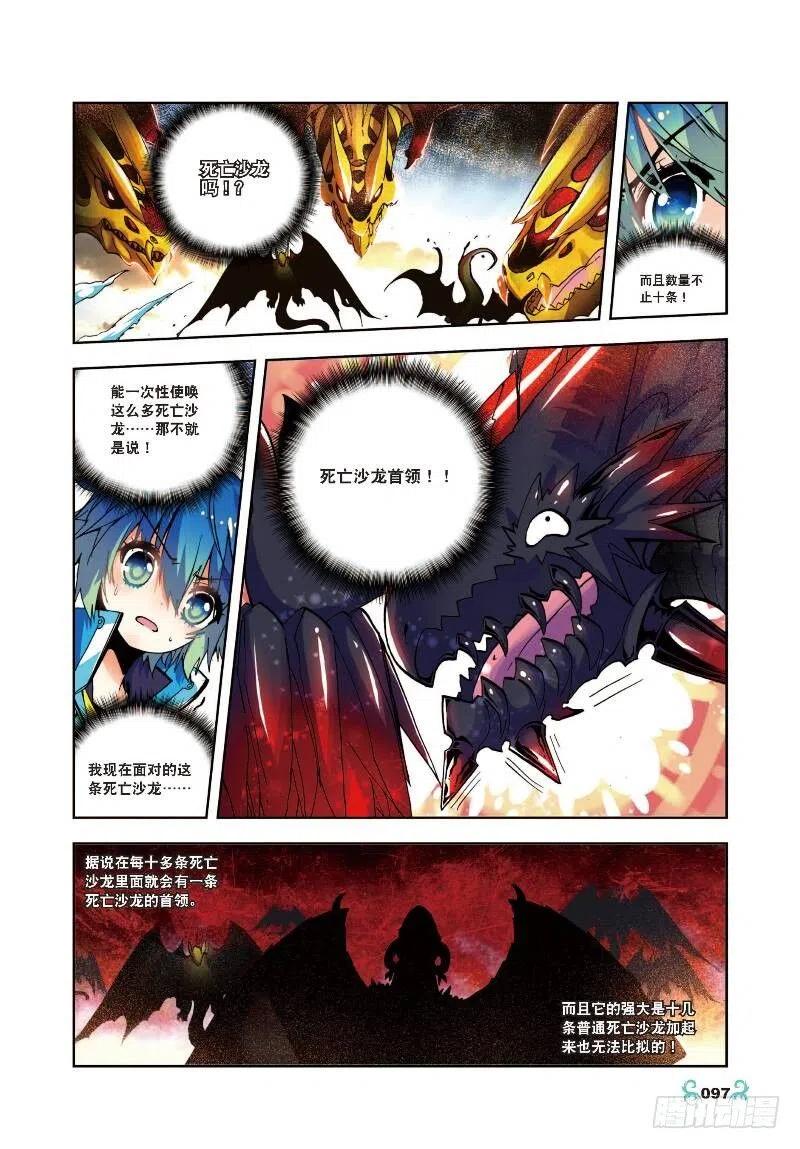 14死亡沙龙！首领！？（中）-X-龙时代-神漫君（第6张）