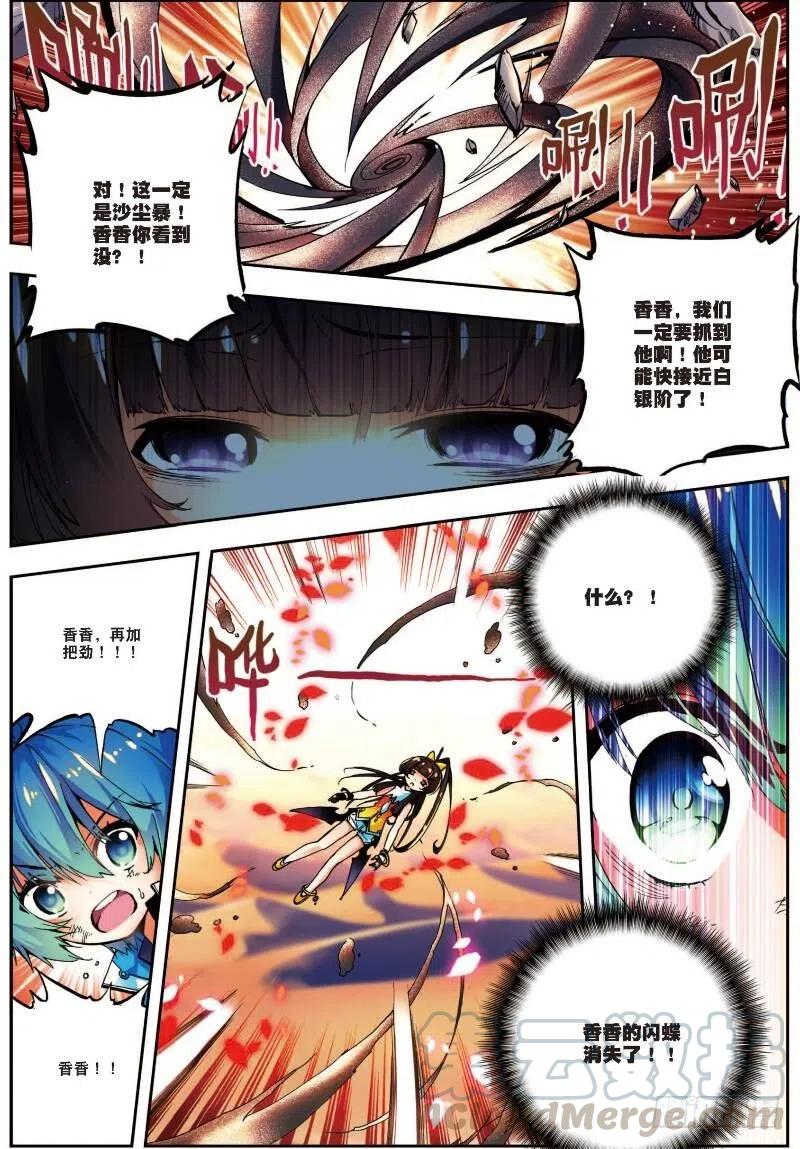 15最大功率出击（上）-X-龙时代-神漫君（第5张）