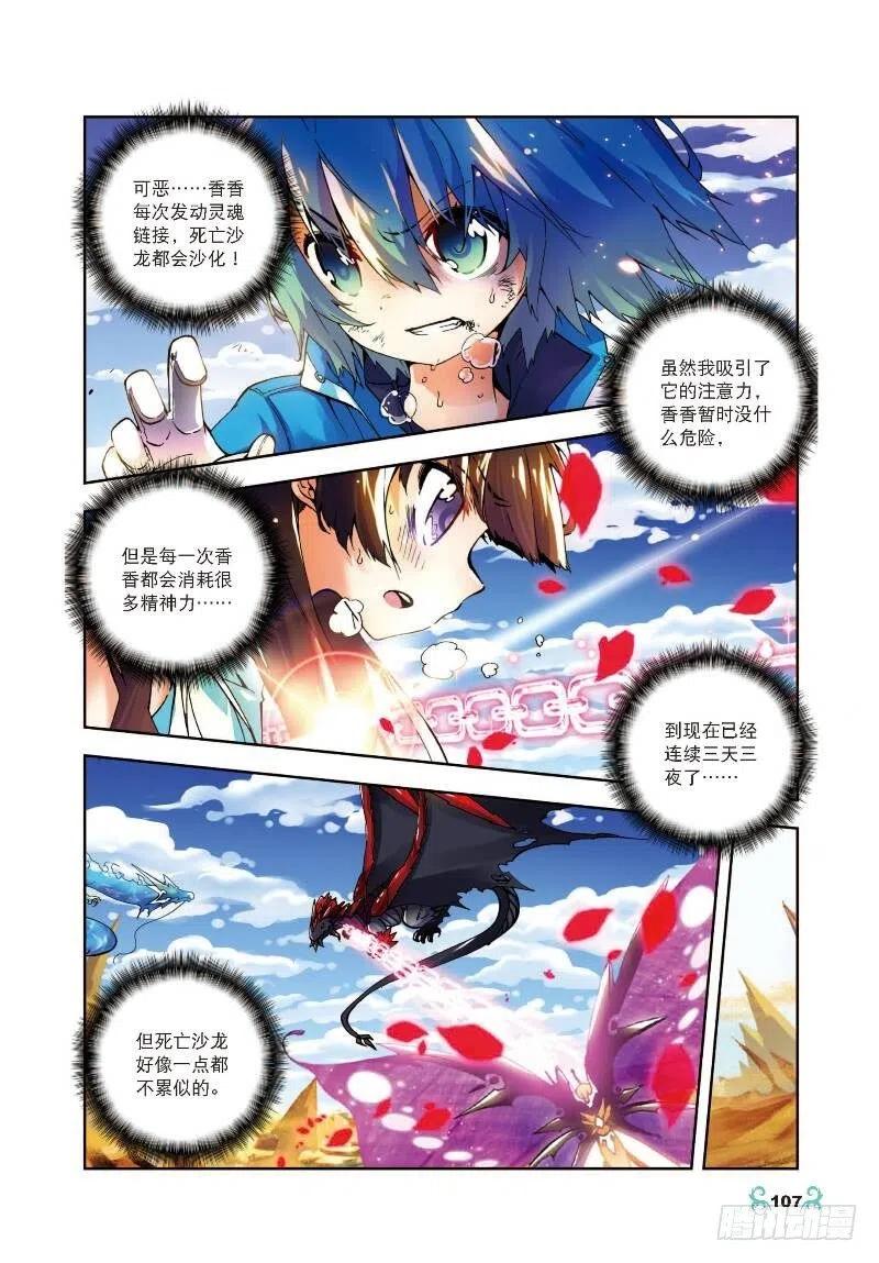 15最大功率出击（上）-X-龙时代-神漫君（第2张）