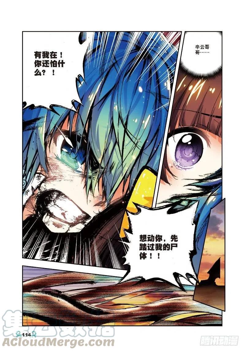 15最大功率出击（中）-X-龙时代-神漫君（第1张）
