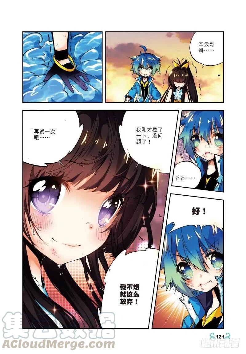 15最大功率出击（中）-X-龙时代-神漫君（第7张）