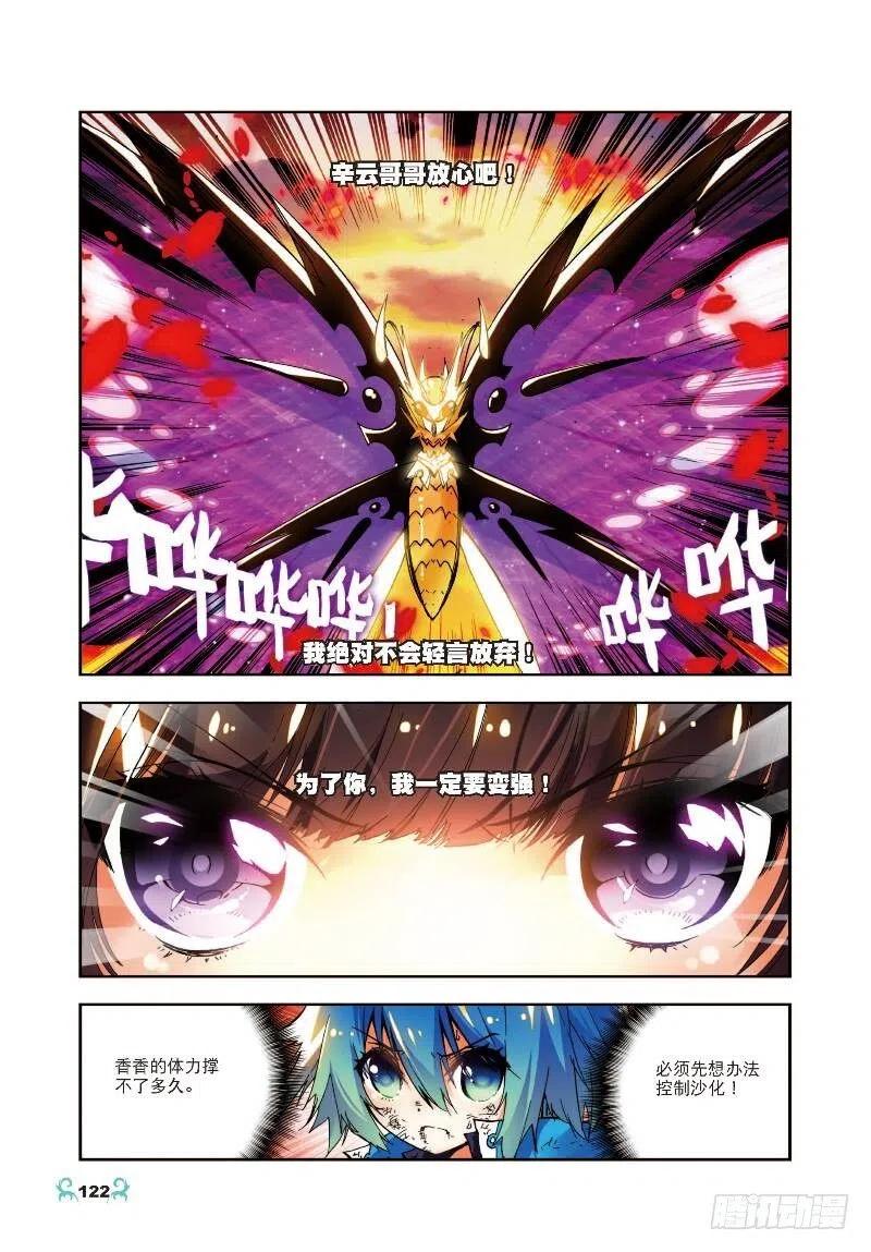 15最大功率出击（中）-X-龙时代-神漫君（第8张）