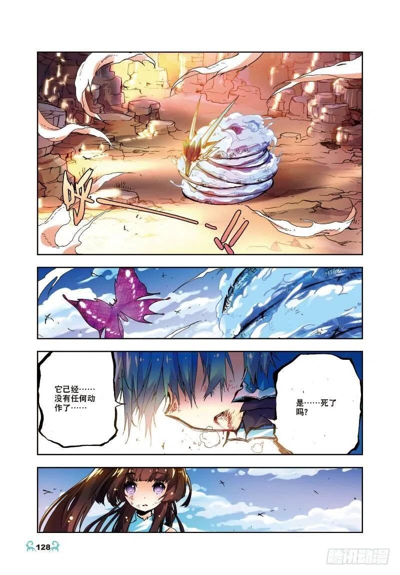 15最大功率出击（下）-X-龙时代-神漫君（第6张）
