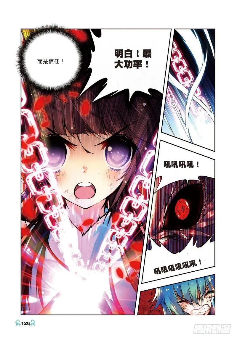 15最大功率出击（下）-X-龙时代-神漫君（第4张）