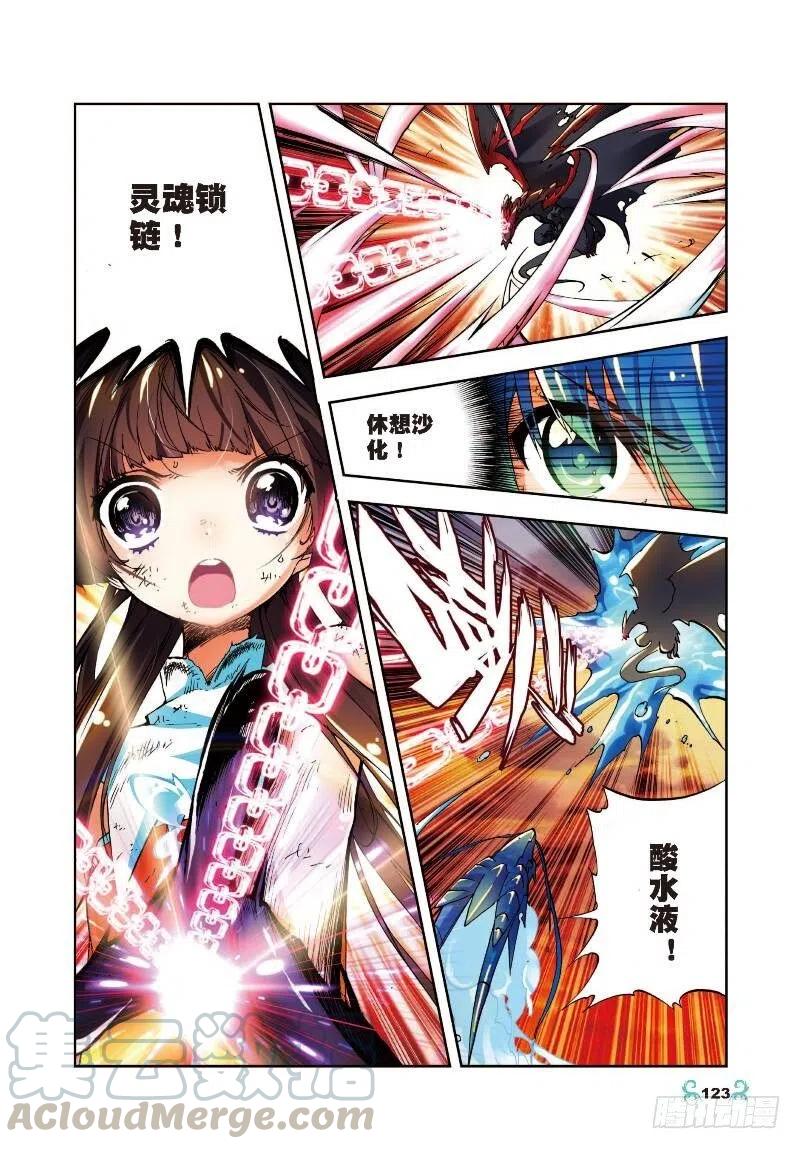 15最大功率出击（下）-X-龙时代-神漫君（第1张）