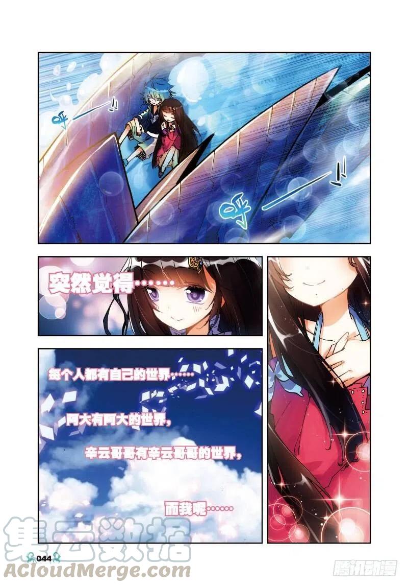 17分别（下）-X-龙时代-神漫君（第3张）