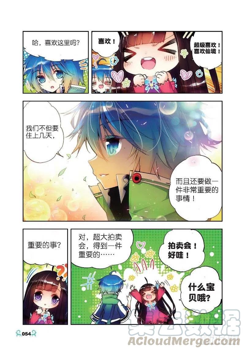 18拍卖会（上）-X-龙时代-神漫君（第7张）
