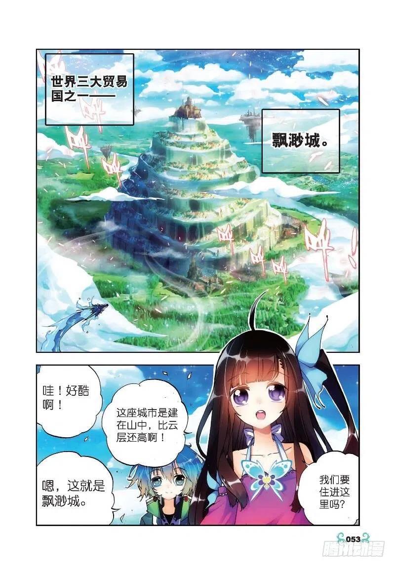 18拍卖会（上）-X-龙时代-神漫君（第6张）
