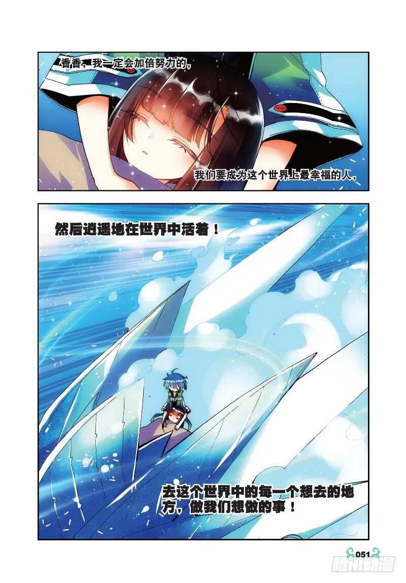 18拍卖会（上）-X-龙时代-神漫君（第4张）