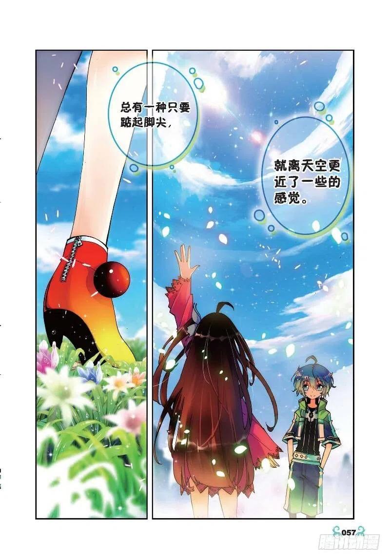 18拍卖会（中）-X-龙时代-神漫君（第2张）