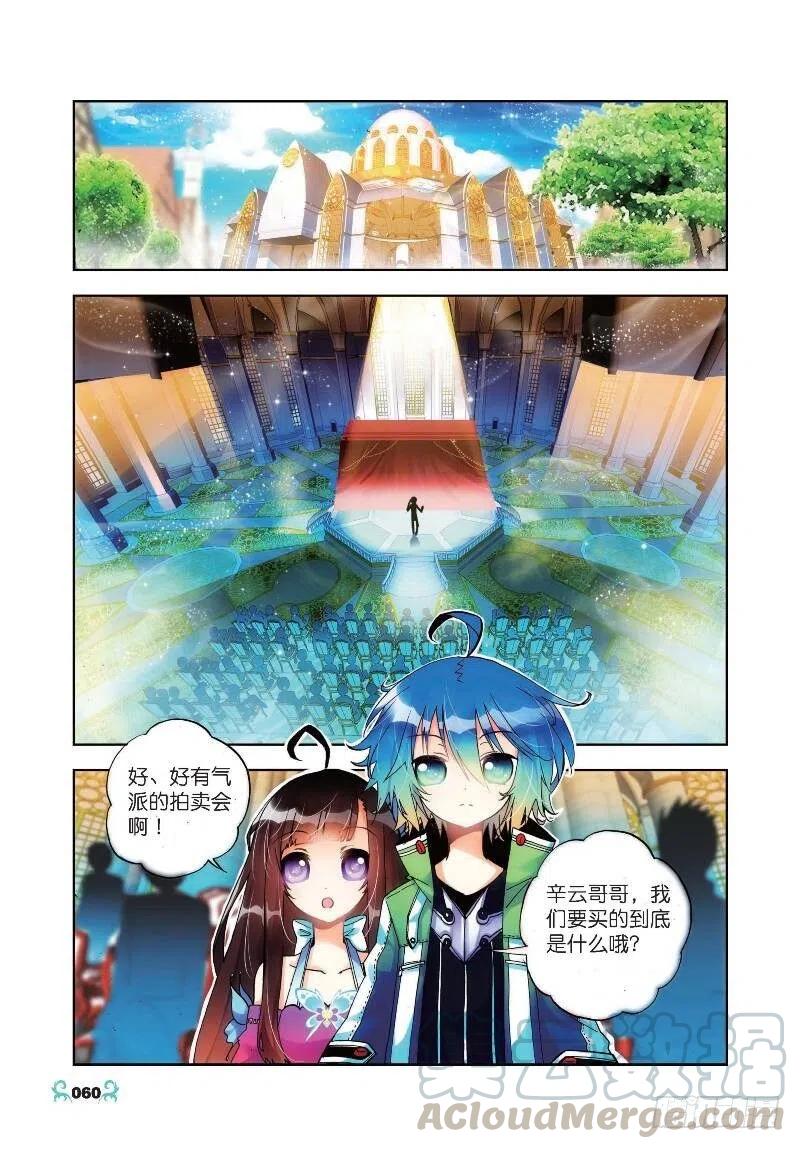 18拍卖会（中）-X-龙时代-神漫君（第5张）