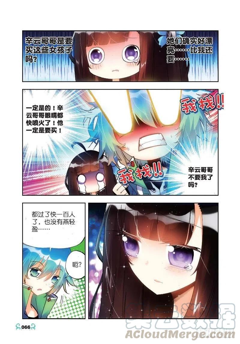 18拍卖会（下）-X-龙时代-神漫君（第3张）