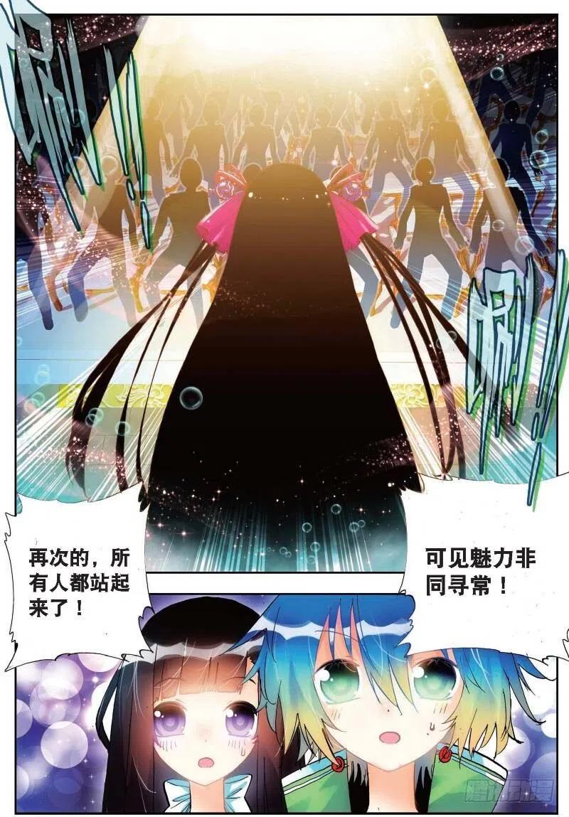 18拍卖会（下）-X-龙时代-神漫君（第6张）