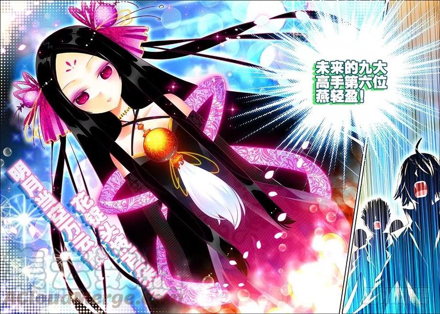 18拍卖会（下）-X-龙时代-神漫君（第7张）