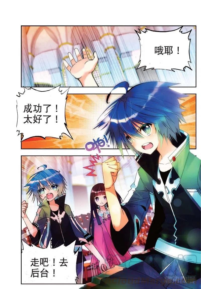 19少女的心声（中）-X-龙时代-神漫君（第4张）