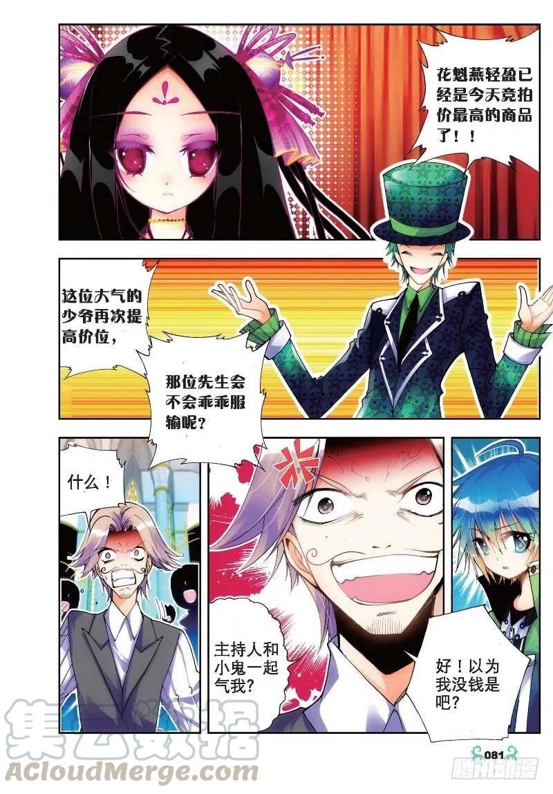 19少女的心声（中）-X-龙时代-神漫君（第1张）