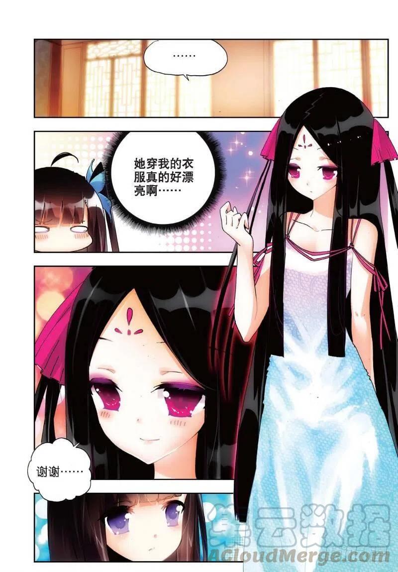 19少女的心声（下）-X-龙时代-神漫君（第5张）