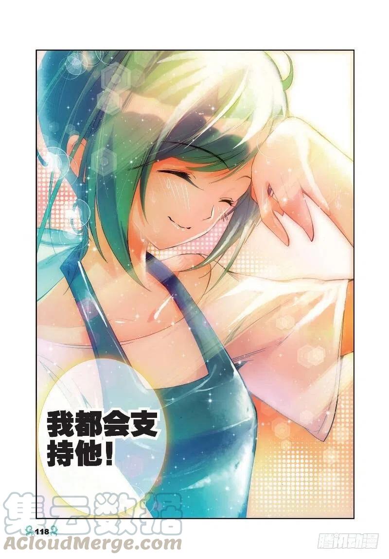 20往见明宣（下）-X-龙时代-神漫君（第5张）