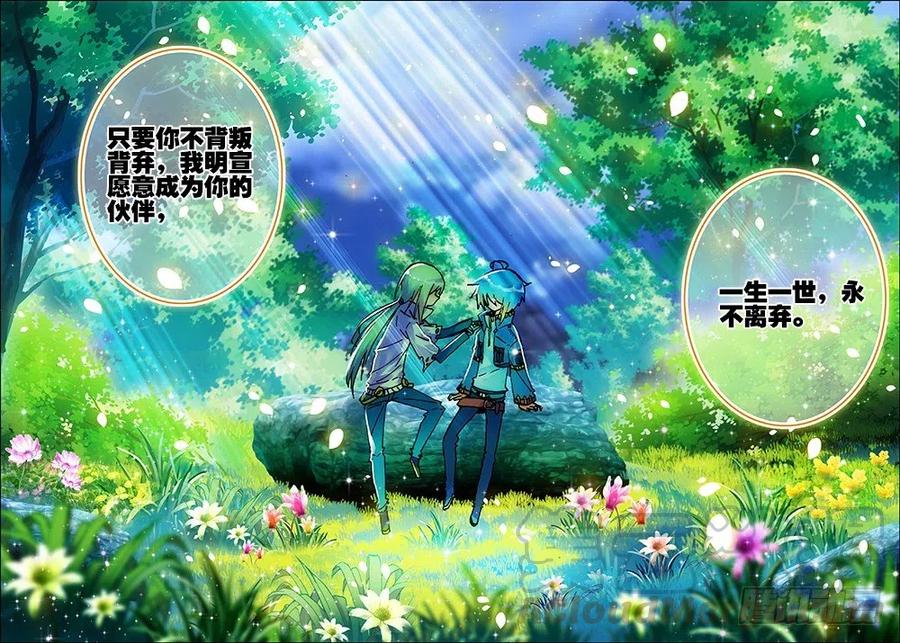 21成为伙伴！（下）-X-龙时代-神漫君（第5张）