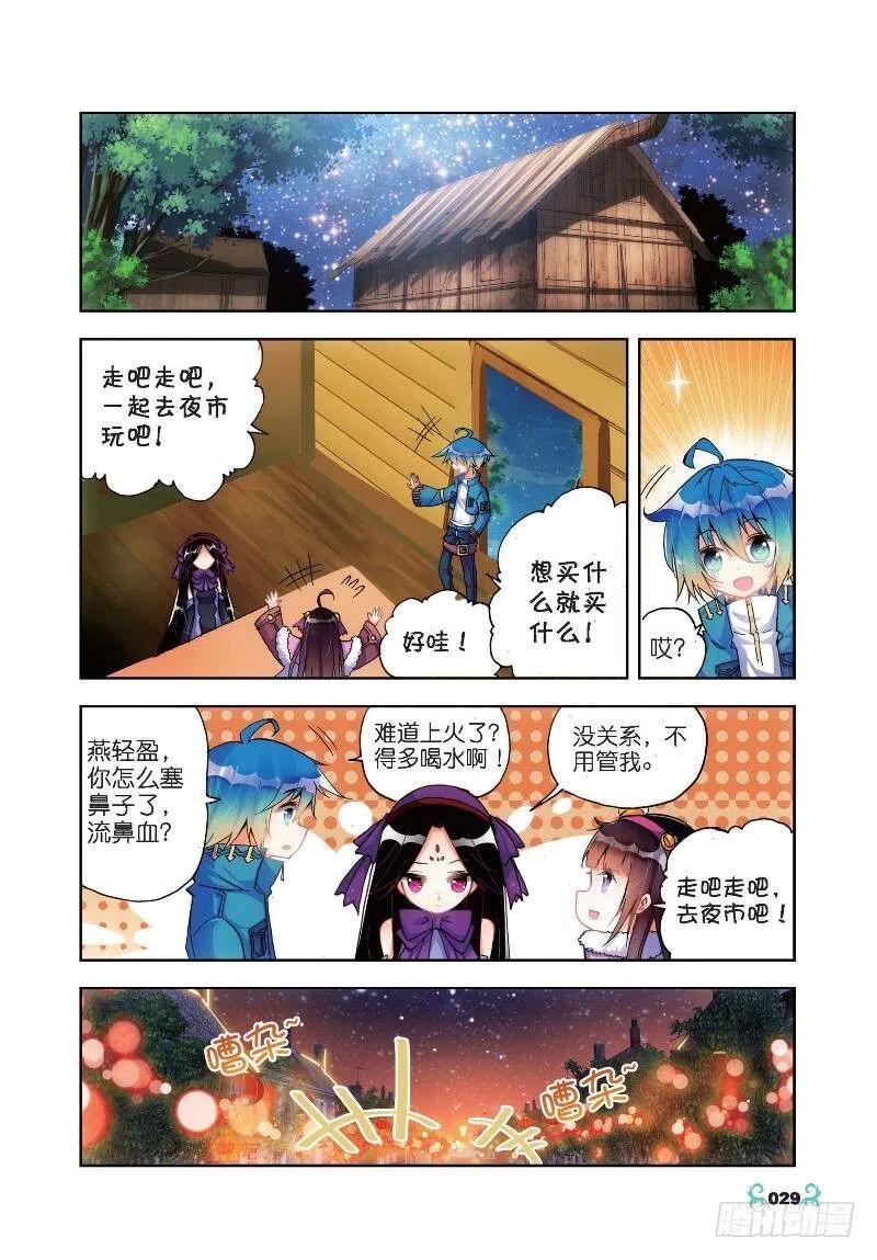 22莫伤我兄弟！！（上）-X-龙时代-神漫君（第4张）