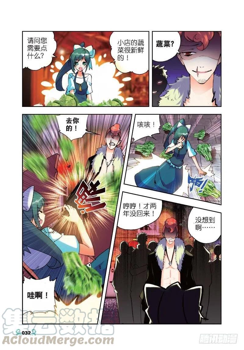 22莫伤我兄弟！！（上）-X-龙时代-神漫君（第7张）