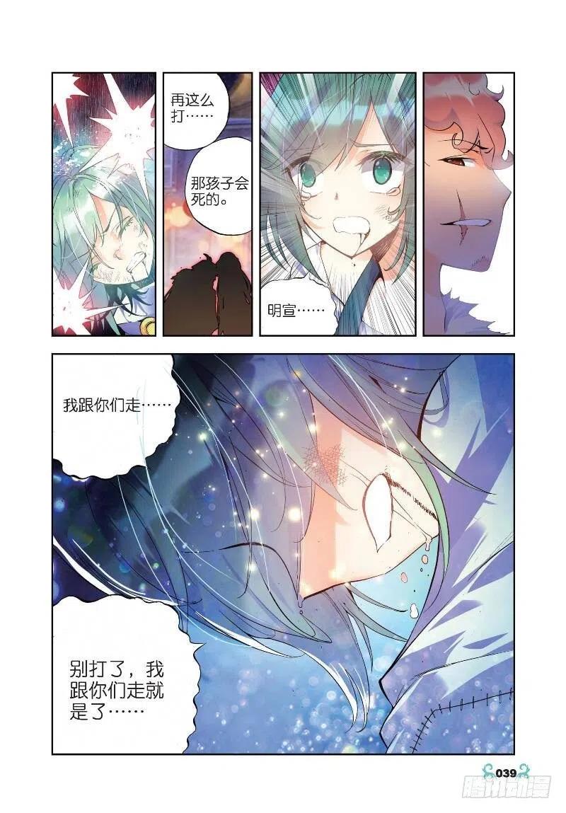 22莫伤我兄弟！！（中）-X-龙时代-神漫君（第6张）