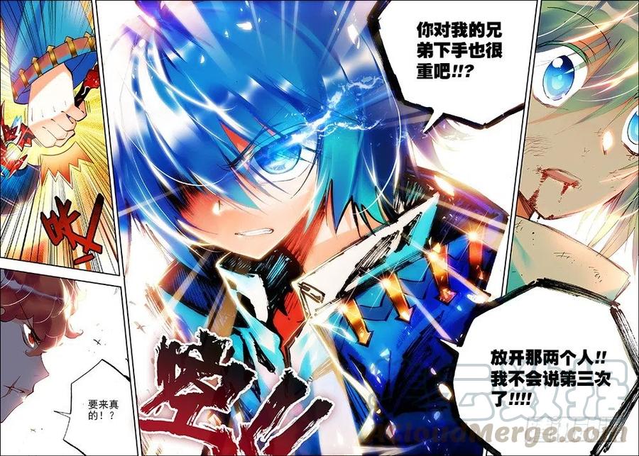 22莫伤我兄弟！！（下）-X-龙时代-神漫君（第7张）