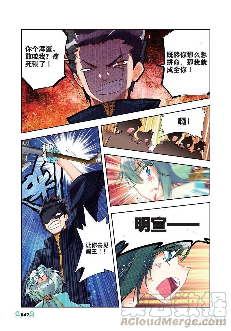 22莫伤我兄弟！！（下）-X-龙时代-神漫君（第1张）