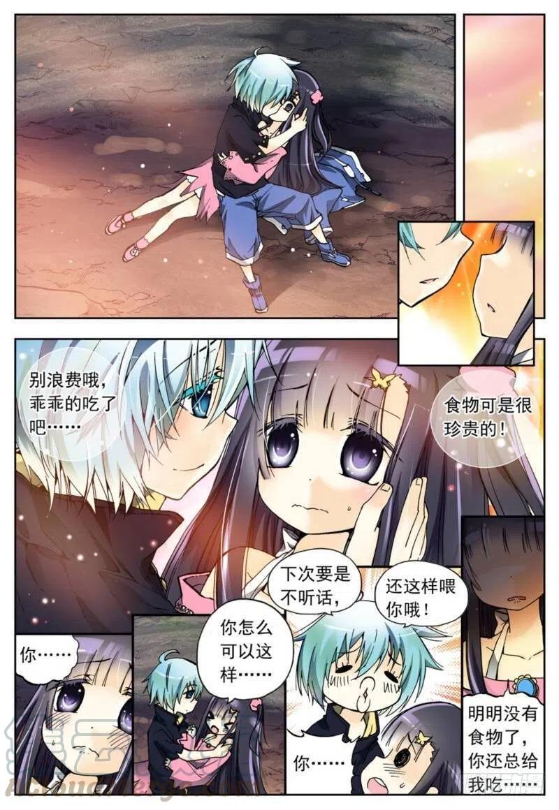 2相濡以血（下）-X-龙时代-神漫君（第1张）