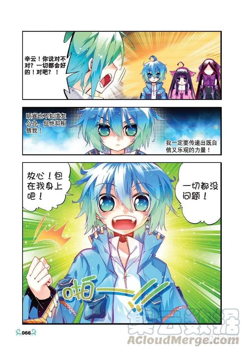 23灭恶诛罪（下）-X-龙时代-神漫君（第1张）