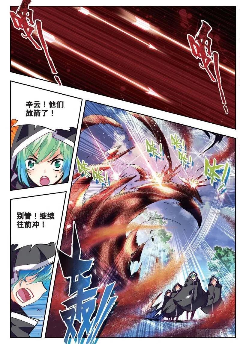 24逃出生天（中）-X-龙时代-神漫君（第8张）