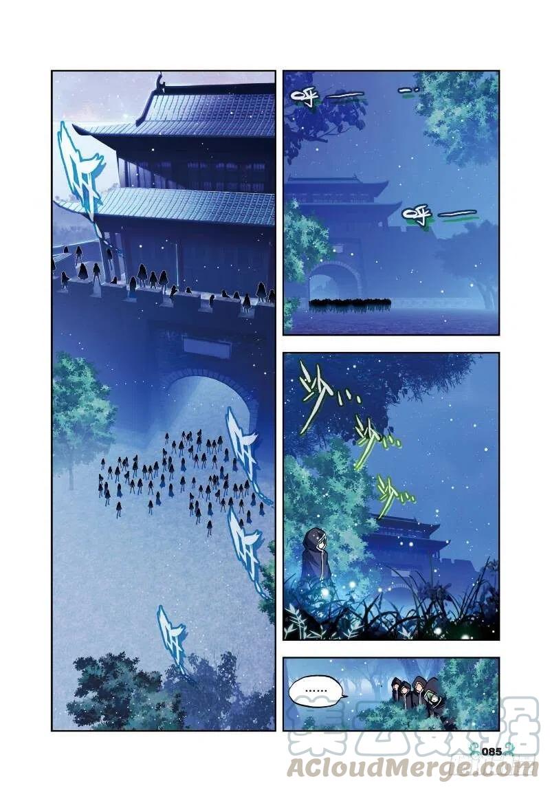 24逃出生天（中）-X-龙时代-神漫君（第3张）