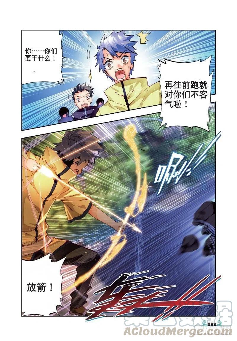 24逃出生天（中）-X-龙时代-神漫君（第7张）