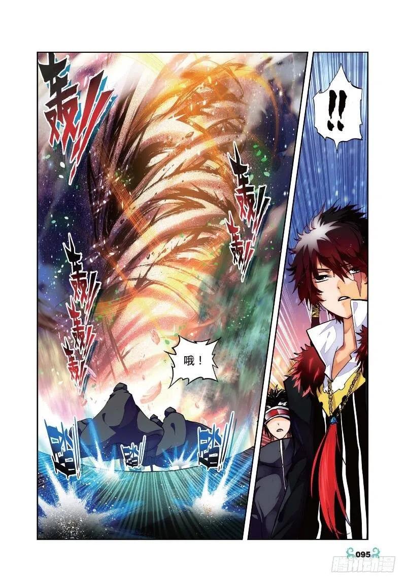 24逃出生天（下）-X-龙时代-神漫君（第4张）