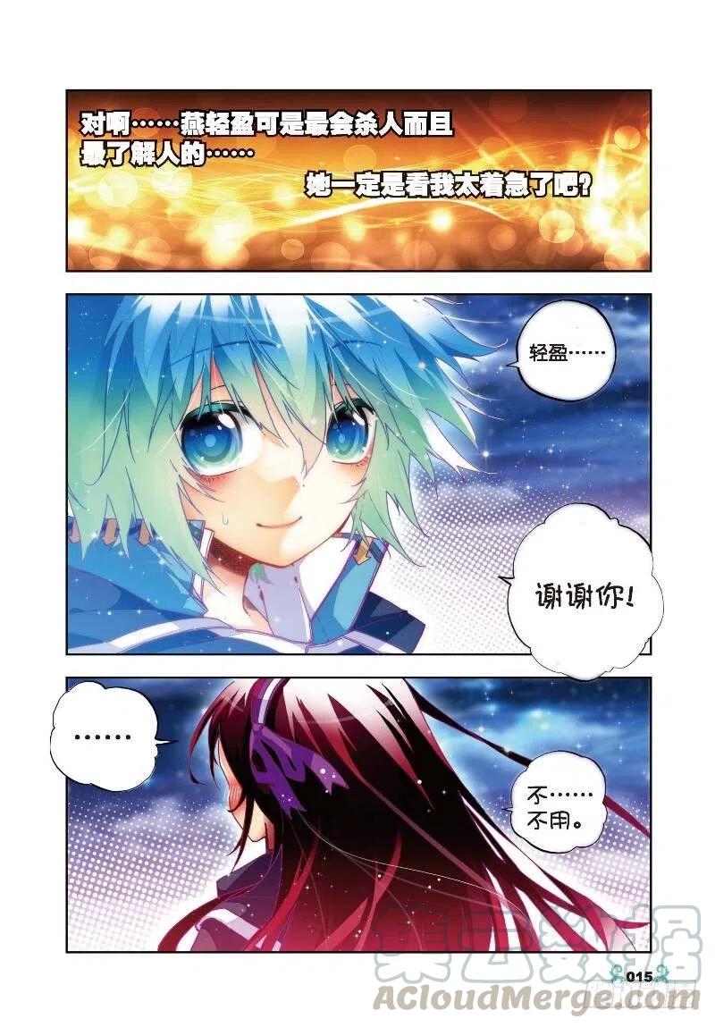 26死里逃生（中）-X-龙时代-神漫君（第5张）