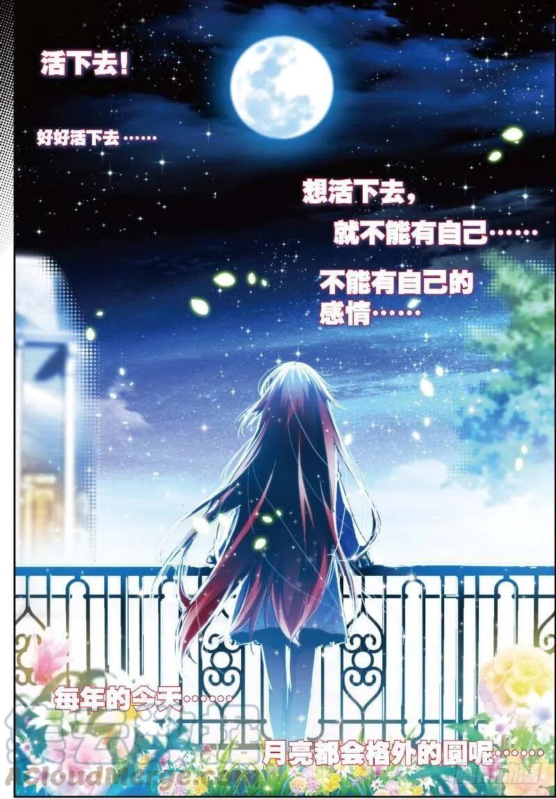 27生日快乐（中）-X-龙时代-神漫君（第1张）