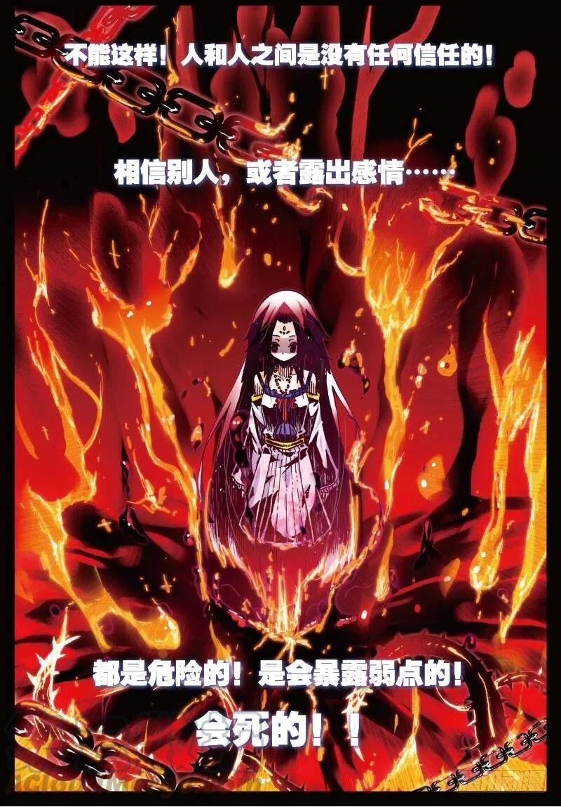 27生日快乐（中）-X-龙时代-神漫君（第7张）