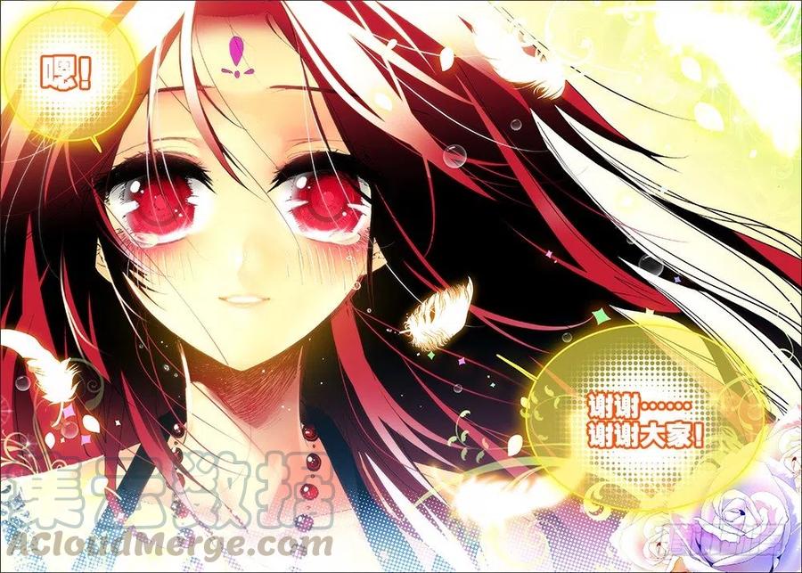 27生日快乐（下）-X-龙时代-神漫君（第3张）