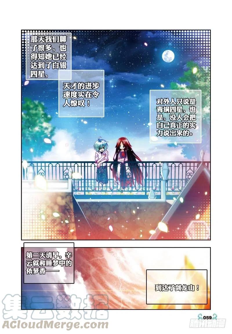 28帝王剑龙（中）-X-龙时代-神漫君（第1张）