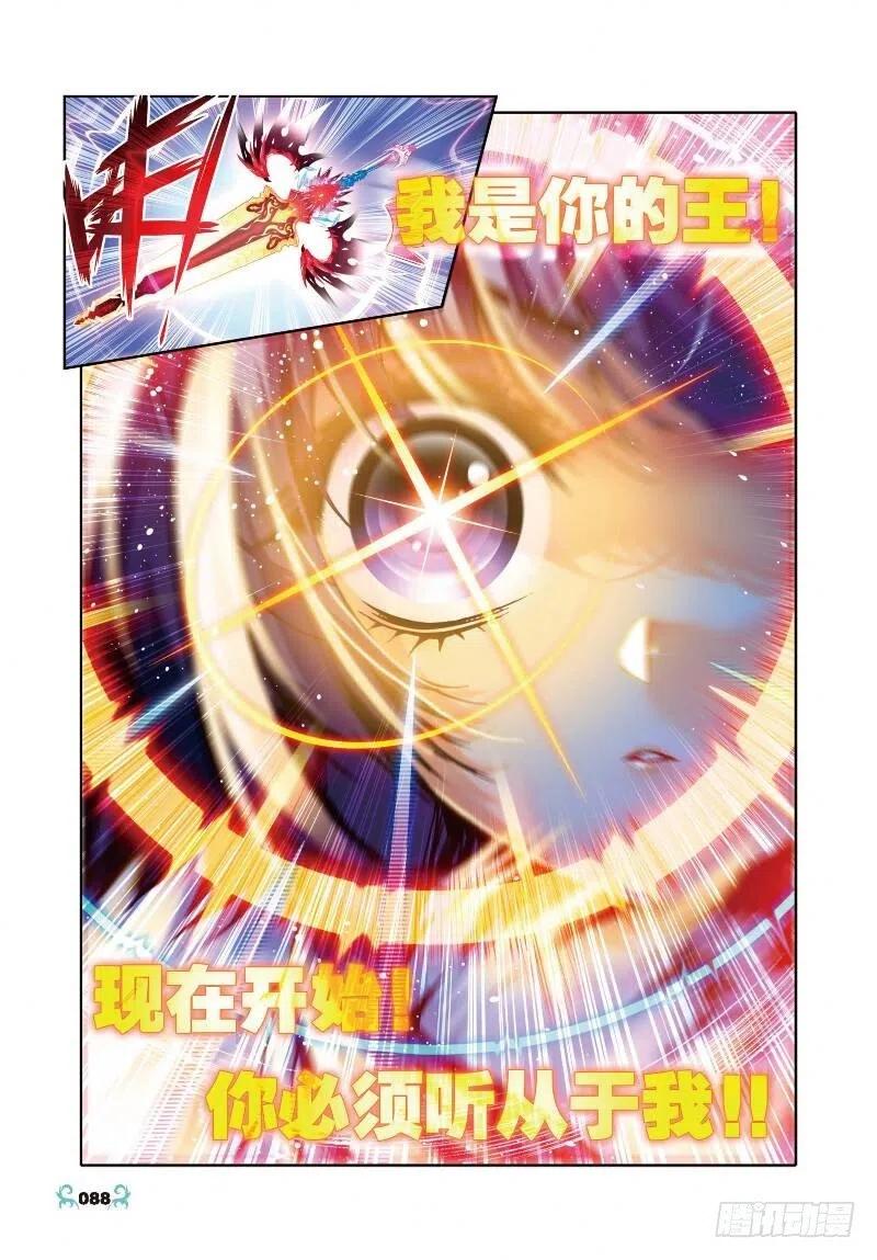 29变强的理由！（中）-X-龙时代-神漫君（第4张）