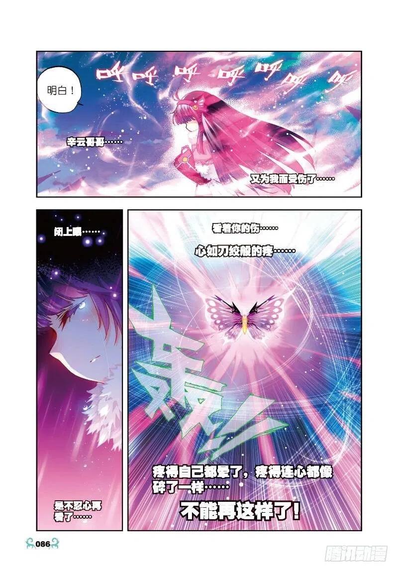 29变强的理由！（中）-X-龙时代-神漫君（第2张）