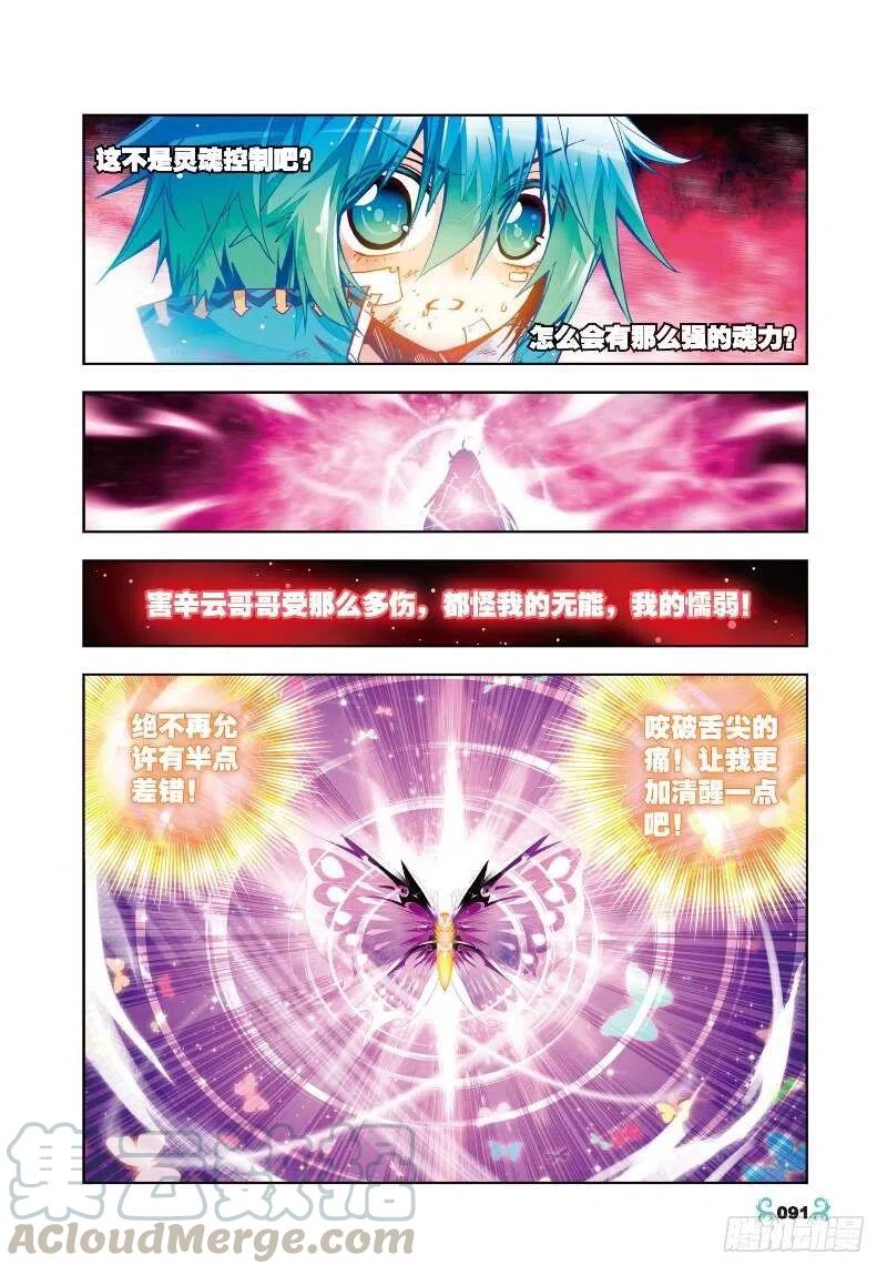 29变强的理由！（中）-X-龙时代-神漫君（第7张）