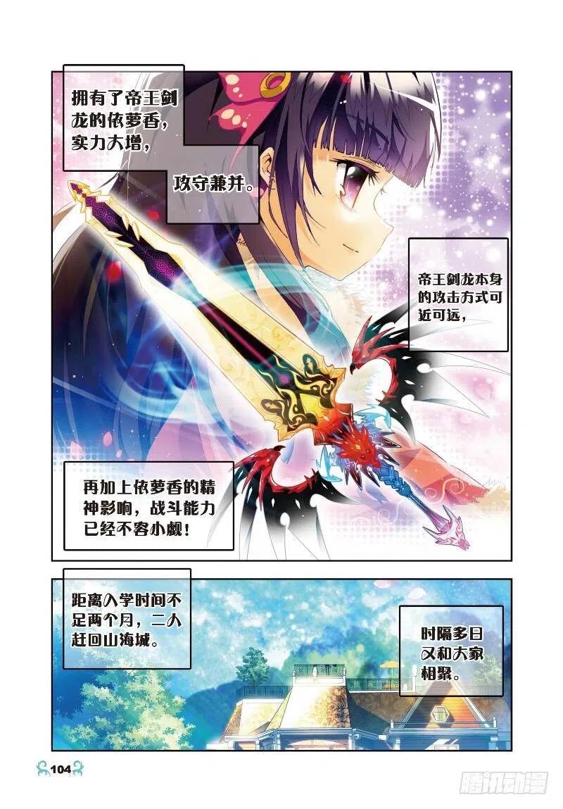 30孔雀龙&幻影蜘蛛龙（上）-X-龙时代-神漫君（第2张）
