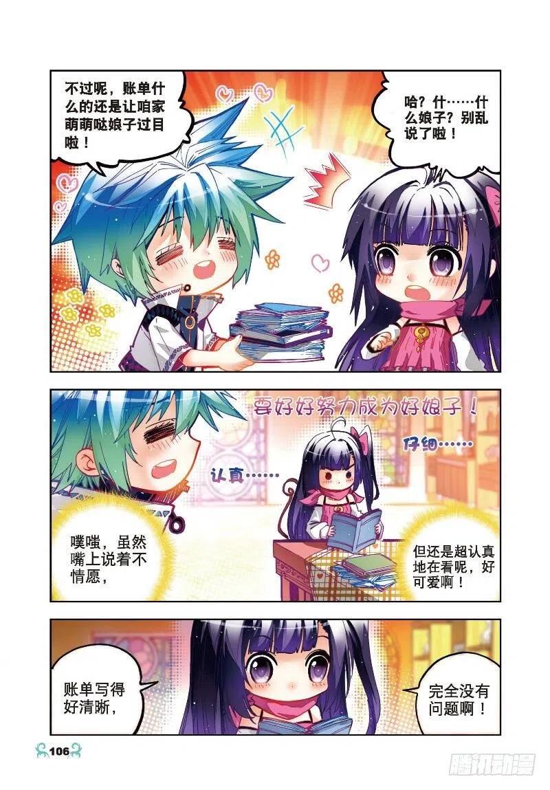 30孔雀龙&幻影蜘蛛龙（上）-X-龙时代-神漫君（第4张）
