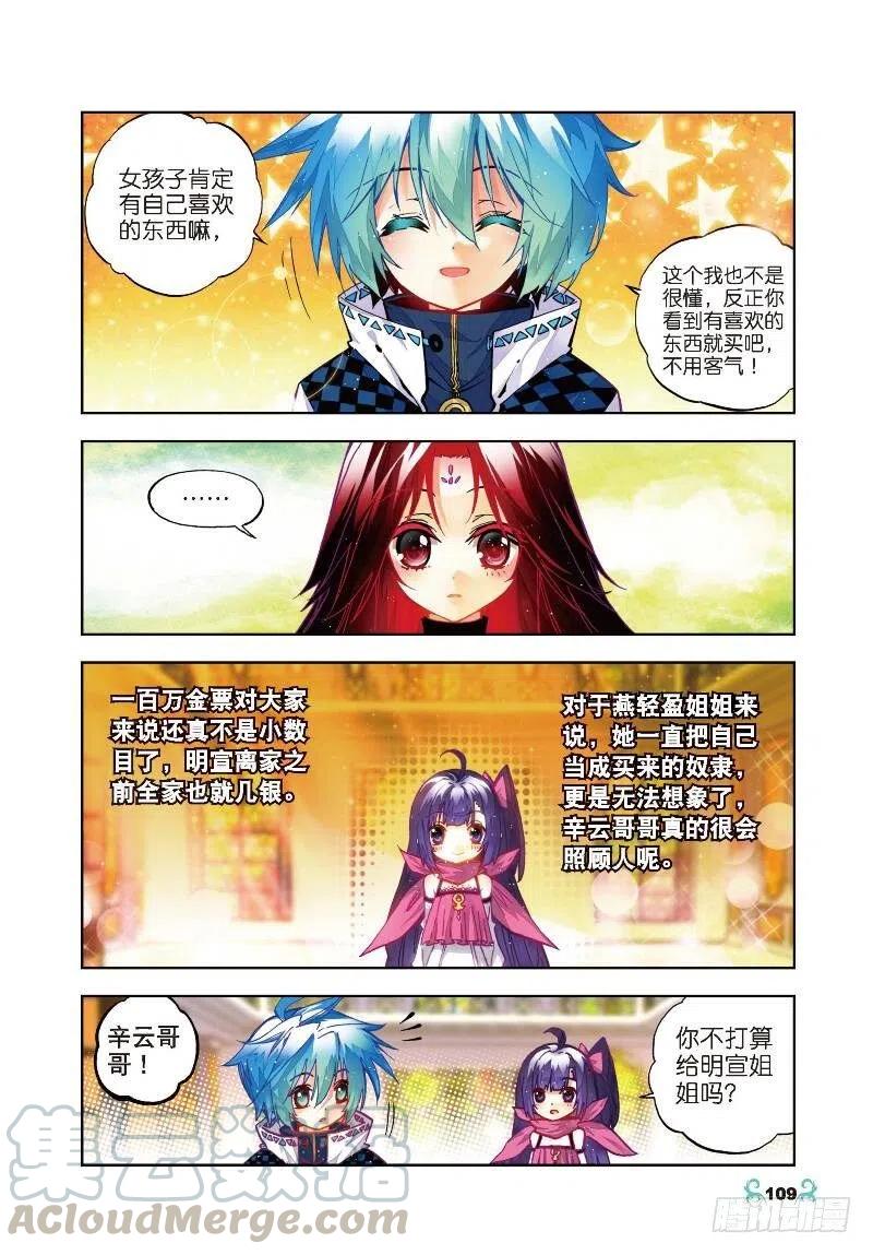 30孔雀龙&幻影蜘蛛龙（上）-X-龙时代-神漫君（第7张）